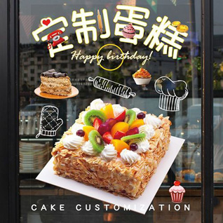 海南屯昌县乌坡镇蛋糕预定