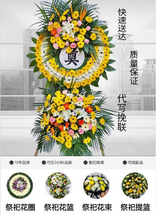 海南屯昌县乌坡镇花圈代送